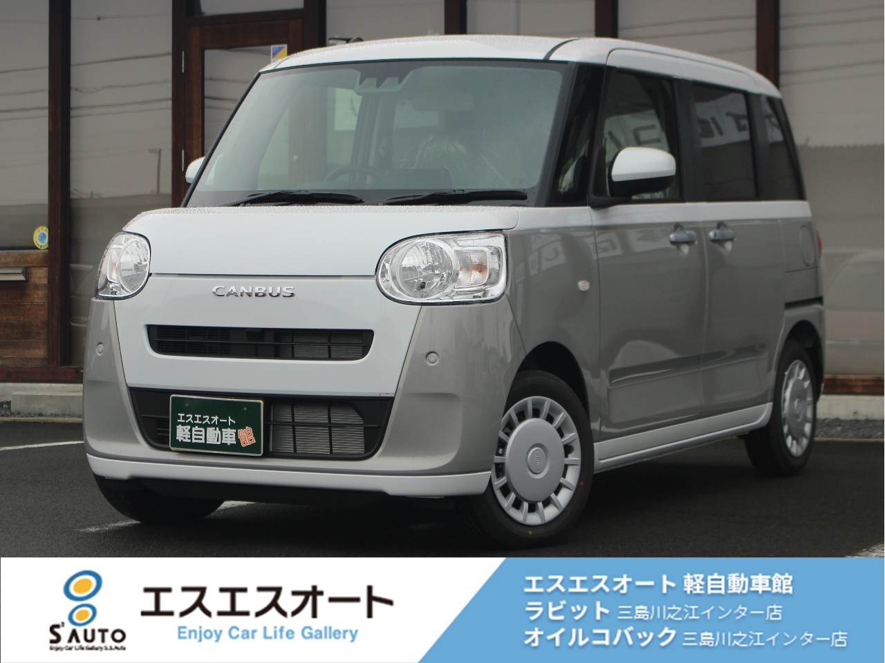 ムーヴキャンバス