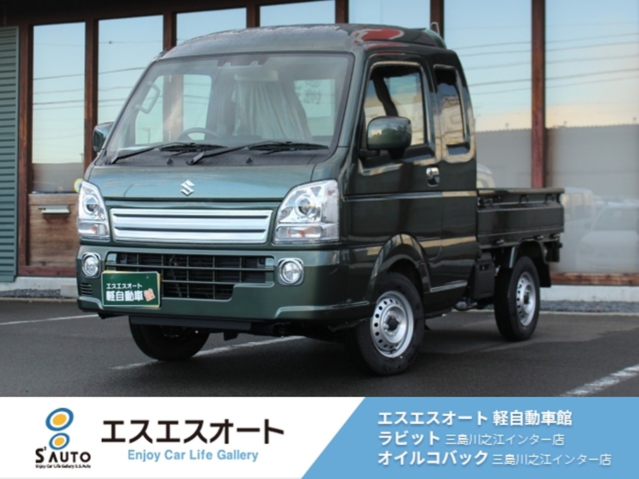 スーパーキャリイ