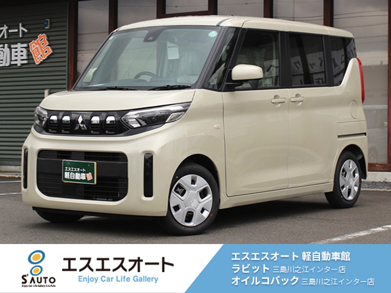 eKスペース
