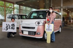 2025年5月のお客様