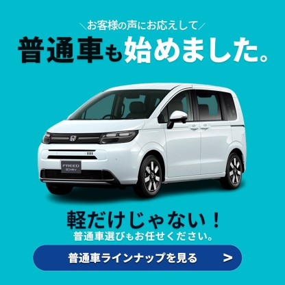 エスエスオート・軽未使用車専門店｜軽自動車なら愛媛四国中央最大級 